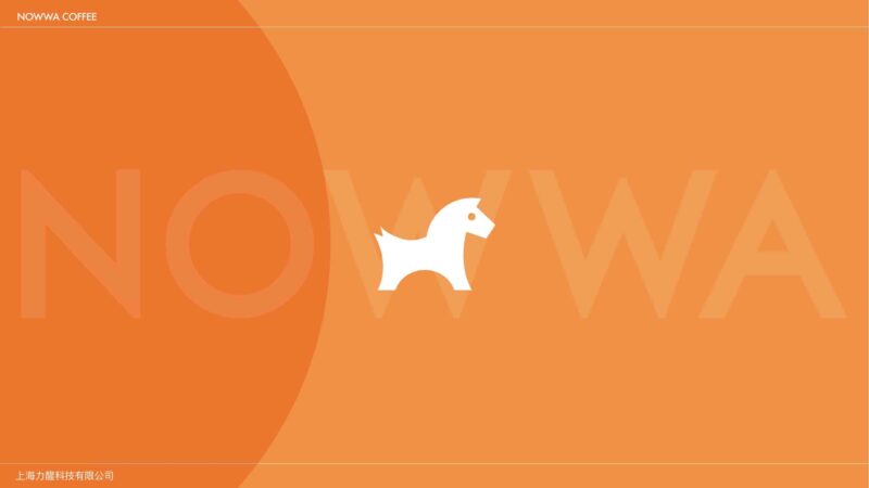 2025 NOWWA 挪瓦咖啡品牌手册-千文网