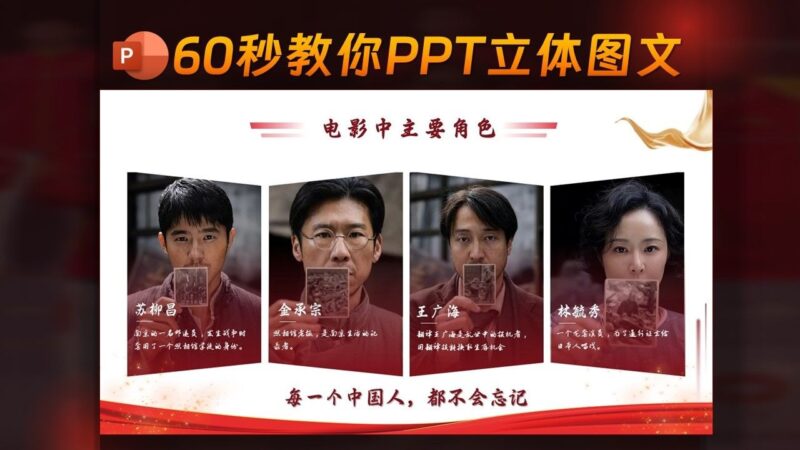 超简单的PPT立体图文-千文网