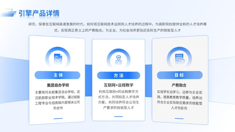 引擎产品详情-千文网