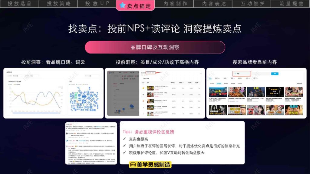 图片[25]-【京火计划】京东 X B站内容种草解决方案-千文网