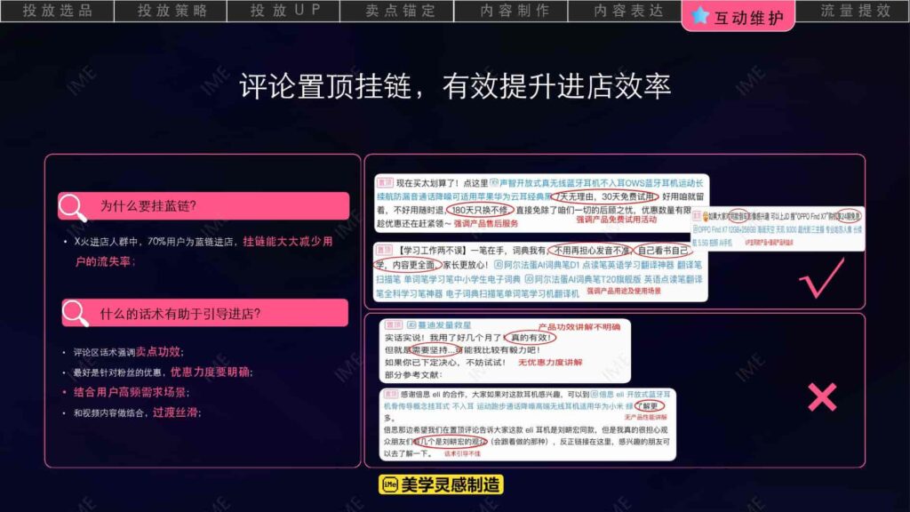 图片[33]-【京火计划】京东 X B站内容种草解决方案-千文网