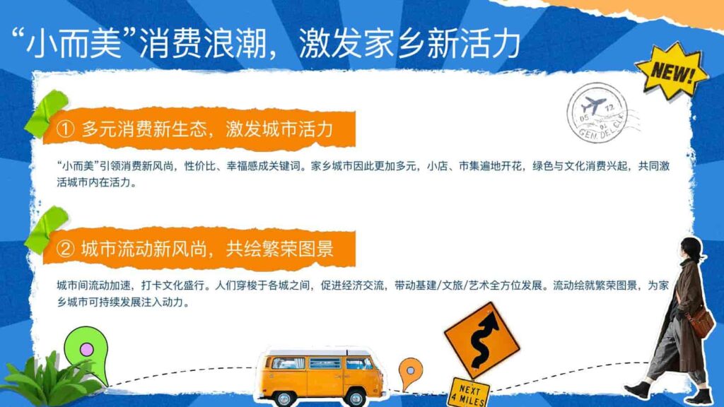 图片[2]-【快手】500个家乡·我的家乡很好玩招商方案-千文网