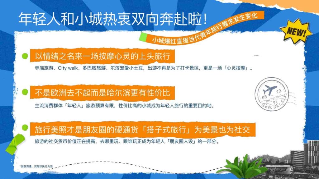 图片[4]-【快手】500个家乡·我的家乡很好玩招商方案-千文网