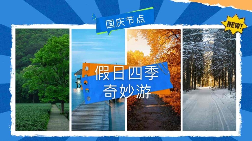 图片[12]-【快手】500个家乡·我的家乡很好玩招商方案-千文网