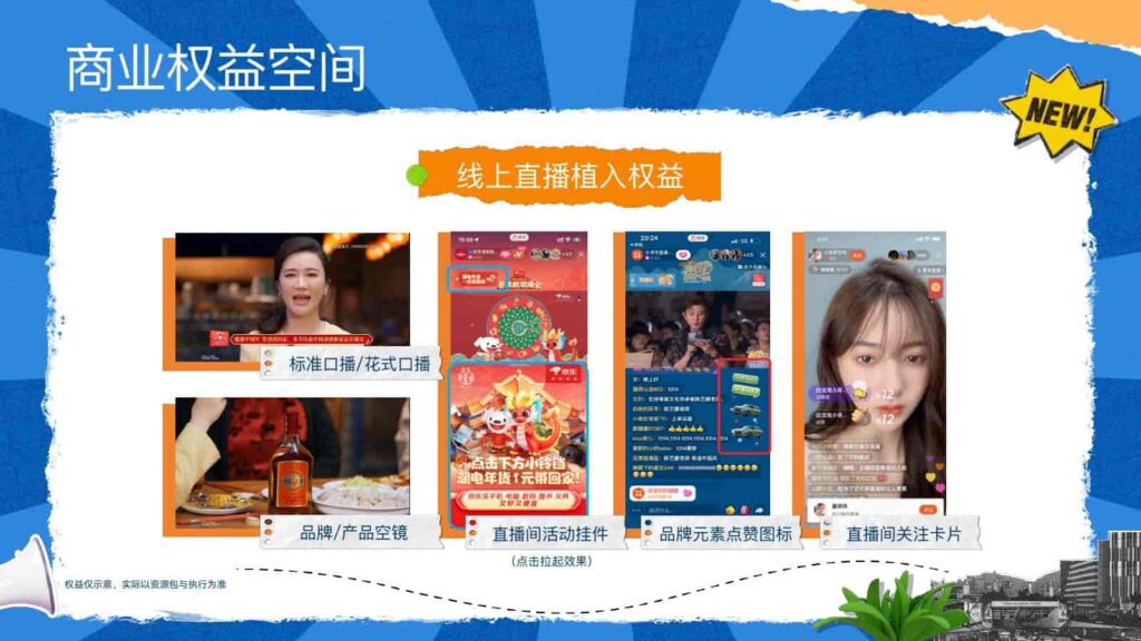 图片[26]-【快手】500个家乡·我的家乡很好玩招商方案-千文网