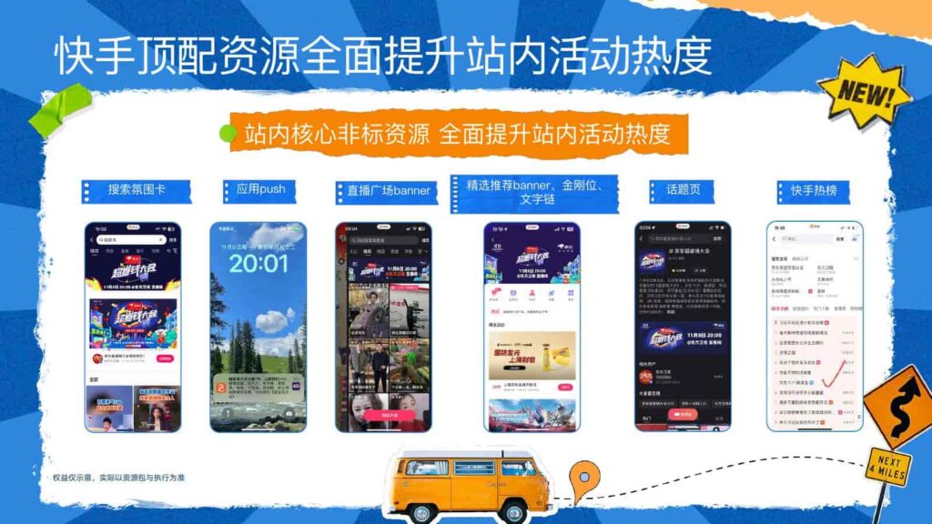 图片[24]-【快手】500个家乡·我的家乡很好玩招商方案-千文网