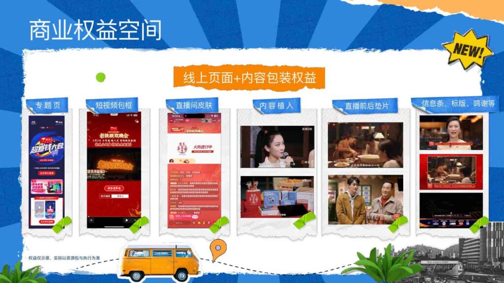 图片[25]-【快手】500个家乡·我的家乡很好玩招商方案-千文网