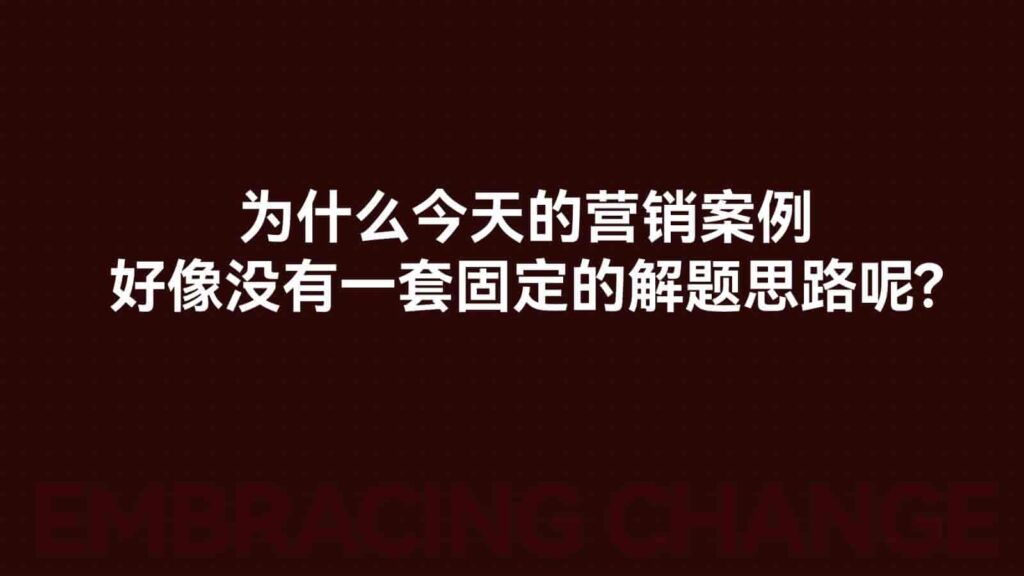图片[4]-【小马宋年度演讲】营销的变与不变PPT全文【营销干货】-千文网