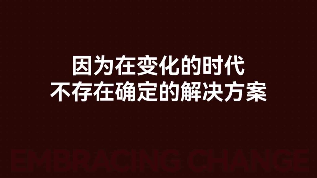 图片[5]-【小马宋年度演讲】营销的变与不变PPT全文【营销干货】-千文网