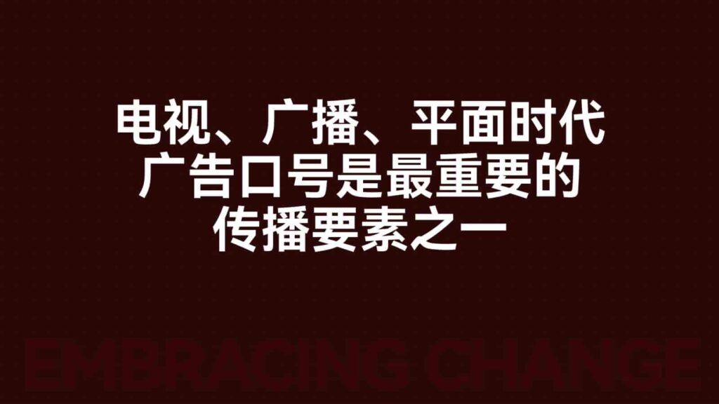图片[22]-【小马宋年度演讲】营销的变与不变PPT全文【营销干货】-千文网