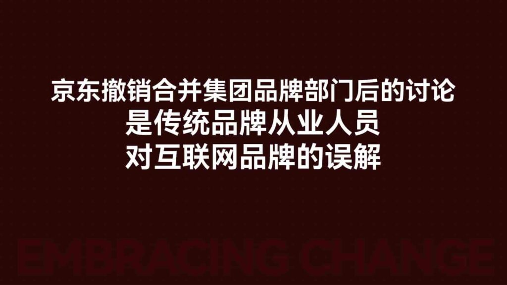 图片[9]-【小马宋年度演讲】营销的变与不变PPT全文【营销干货】-千文网