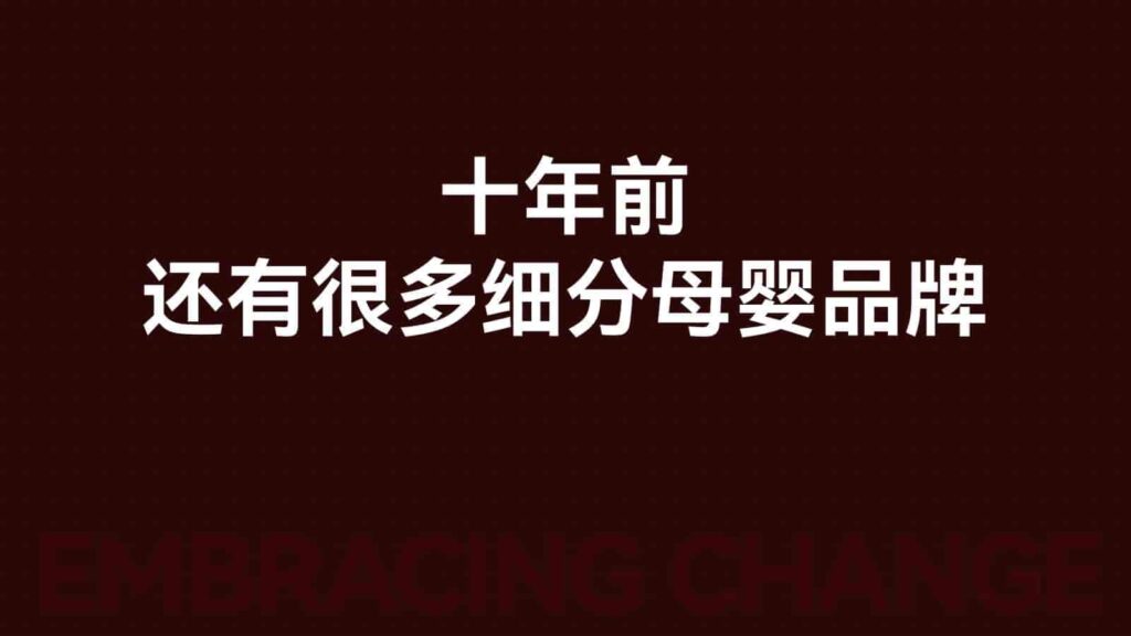 图片[32]-【小马宋年度演讲】营销的变与不变PPT全文【营销干货】-千文网