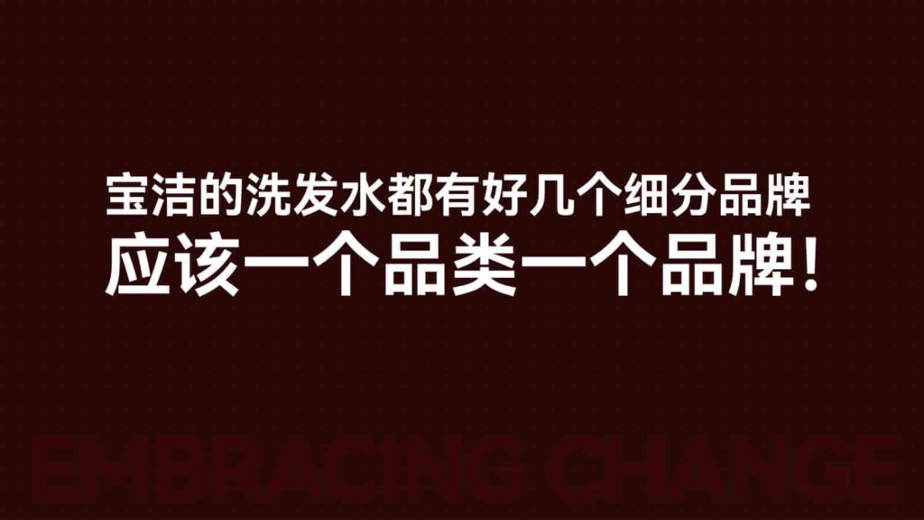 图片[41]-【小马宋年度演讲】营销的变与不变PPT全文【营销干货】-千文网