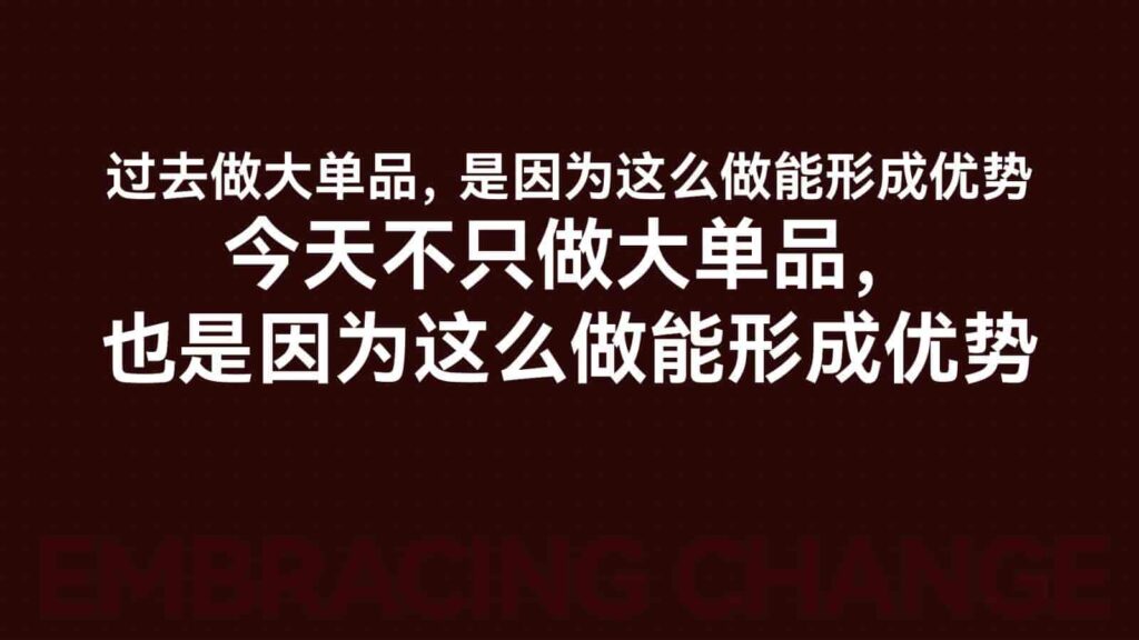 图片[46]-【小马宋年度演讲】营销的变与不变PPT全文【营销干货】-千文网