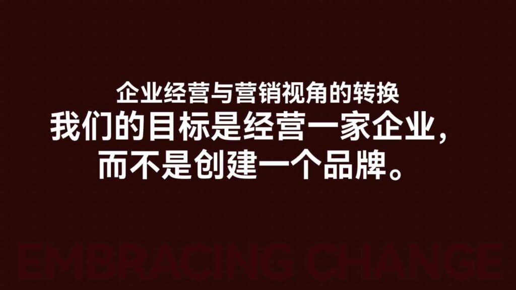 图片[57]-【小马宋年度演讲】营销的变与不变PPT全文【营销干货】-千文网