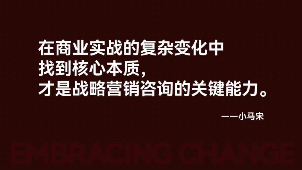 图片[68]-【小马宋年度演讲】营销的变与不变PPT全文【营销干货】-千文网