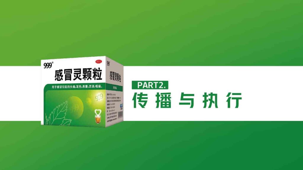 图片[8]-999感冒灵x和平精英跨界联动-千文网