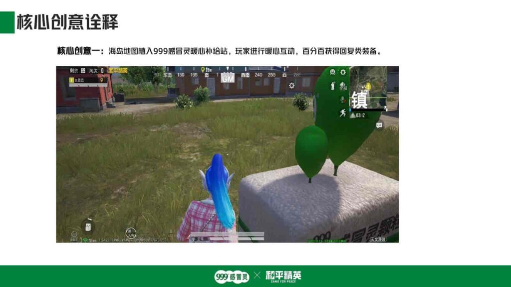 图片[5]-999感冒灵x和平精英跨界联动-千文网