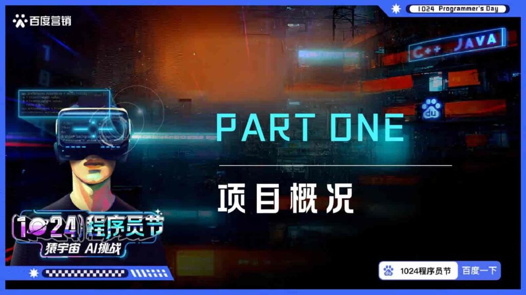 图片[2]-1024程序员节百度营销方案-千文网