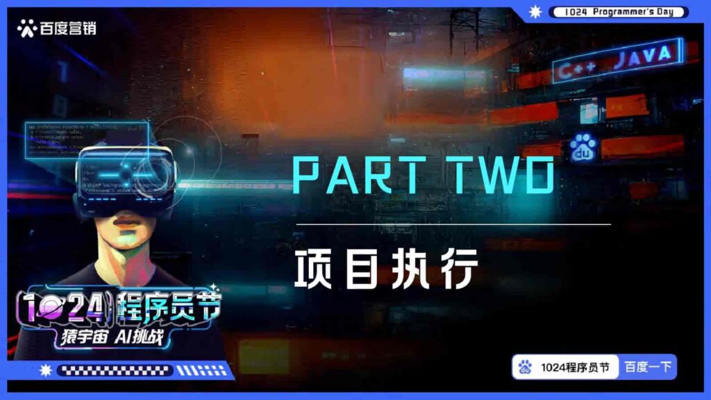 图片[7]-1024程序员节百度营销方案-千文网