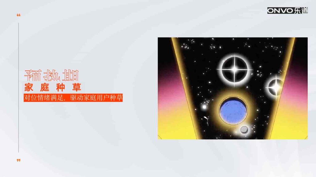 图片[53]-2024年蔚来NIO公关传播竞标方案-千文网