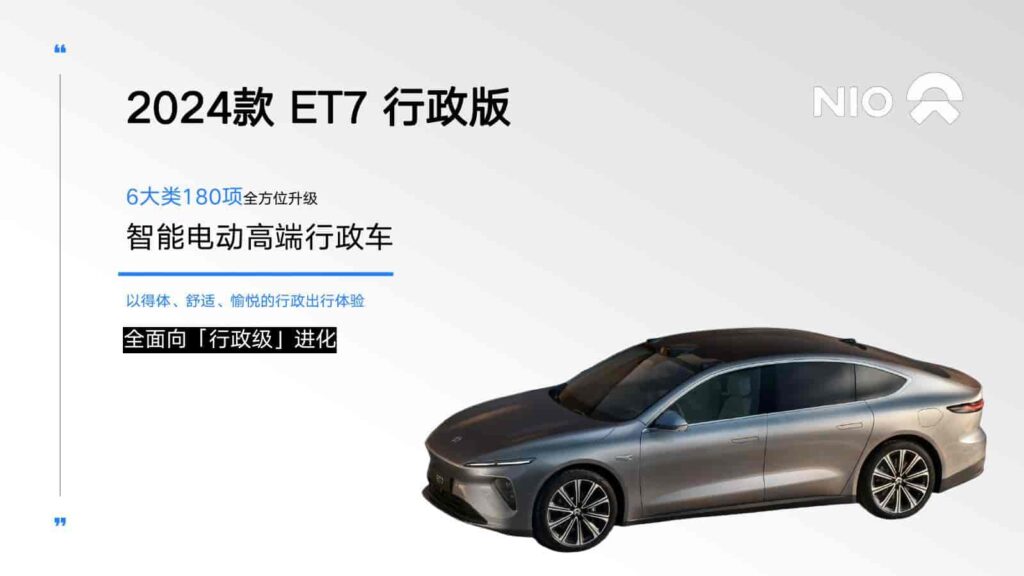 图片[4]-2024年蔚来NIO公关传播竞标方案-千文网