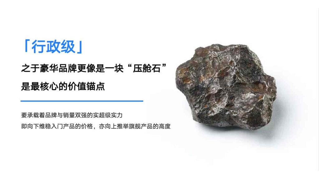 图片[7]-2024年蔚来NIO公关传播竞标方案-千文网