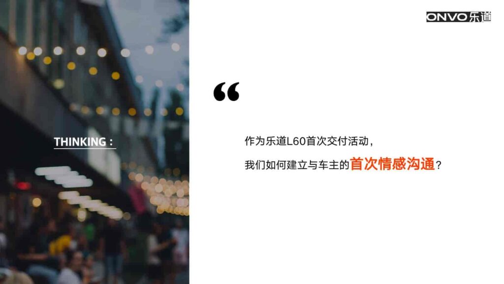 图片[82]-2024年蔚来NIO公关传播竞标方案-千文网