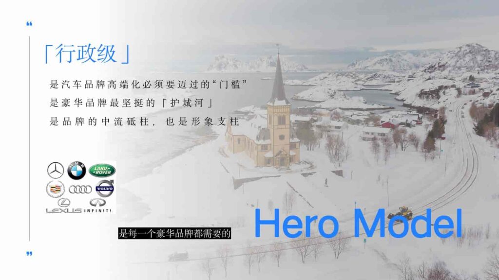 图片[5]-2024年蔚来NIO公关传播竞标方案-千文网