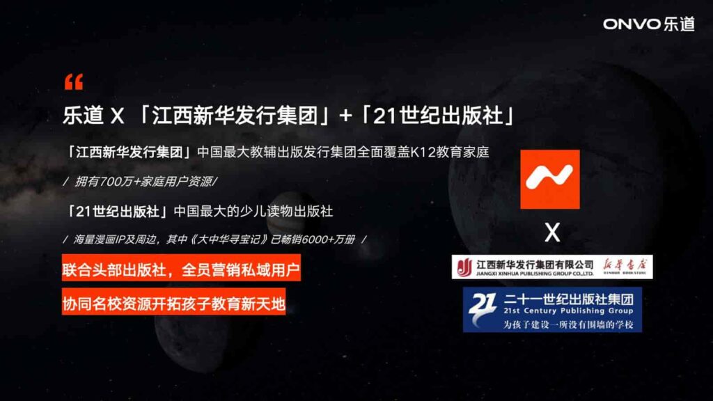 图片[59]-2024年蔚来NIO公关传播竞标方案-千文网