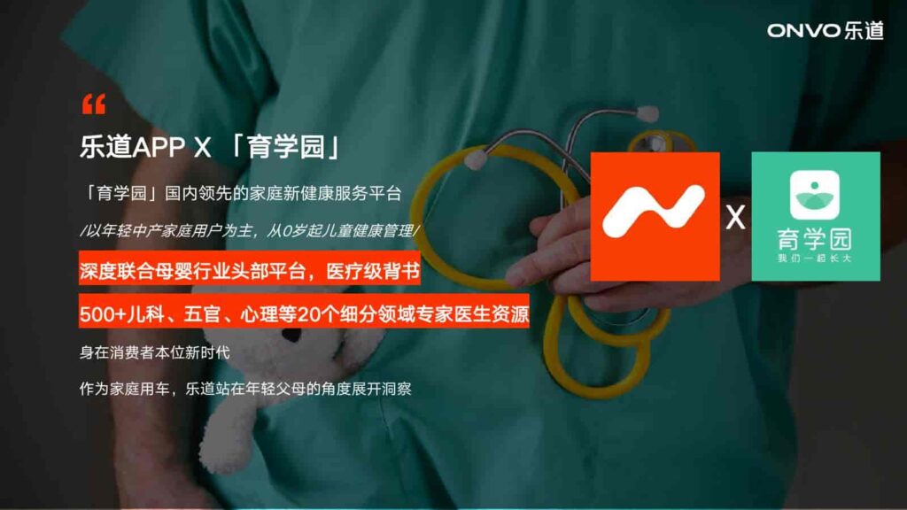 图片[55]-2024年蔚来NIO公关传播竞标方案-千文网