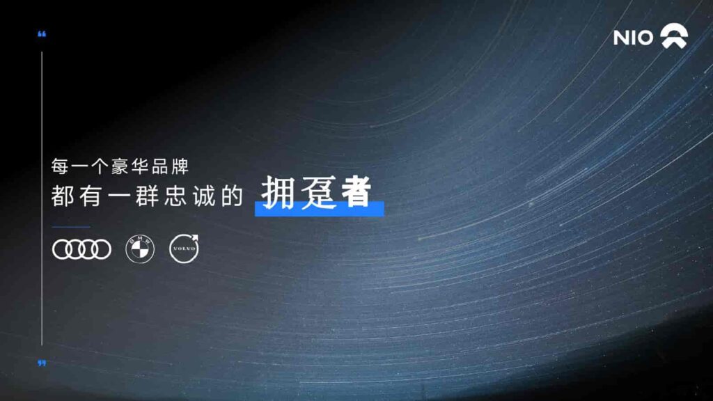 图片[13]-2024年蔚来NIO公关传播竞标方案-千文网