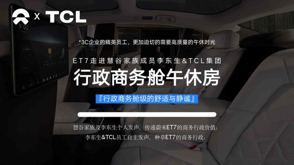 图片[26]-2024年蔚来NIO公关传播竞标方案-千文网