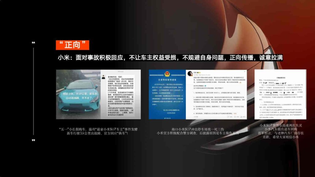 图片[96]-2024年蔚来NIO公关传播竞标方案-千文网