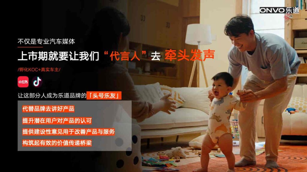 图片[76]-2024年蔚来NIO公关传播竞标方案-千文网