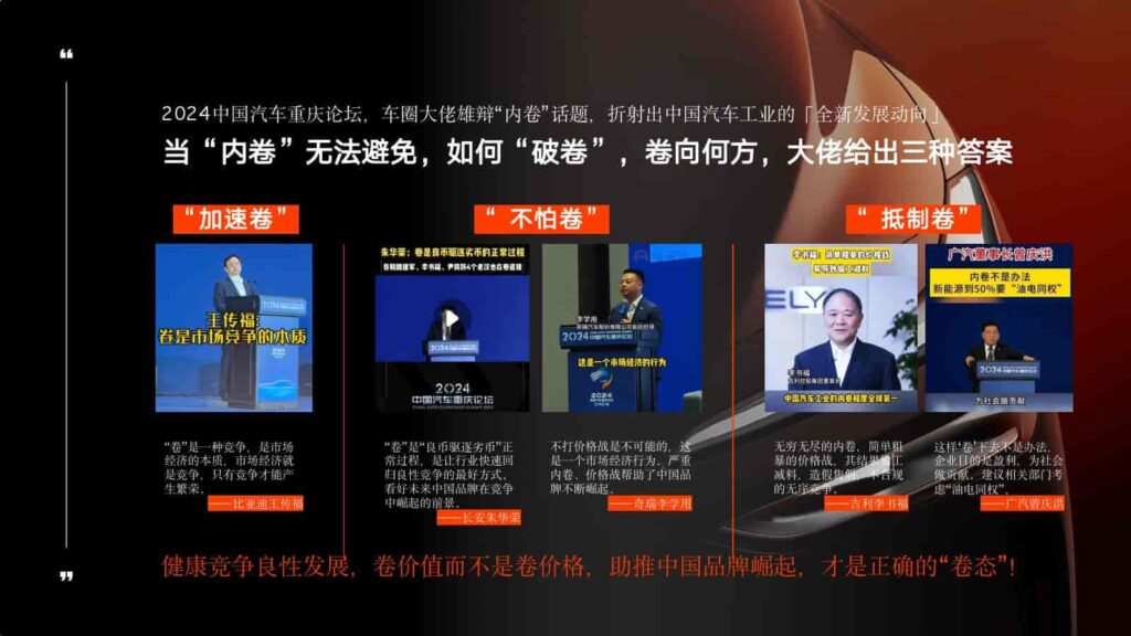 图片[95]-2024年蔚来NIO公关传播竞标方案-千文网