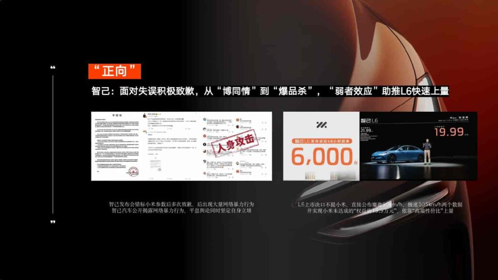 图片[97]-2024年蔚来NIO公关传播竞标方案-千文网