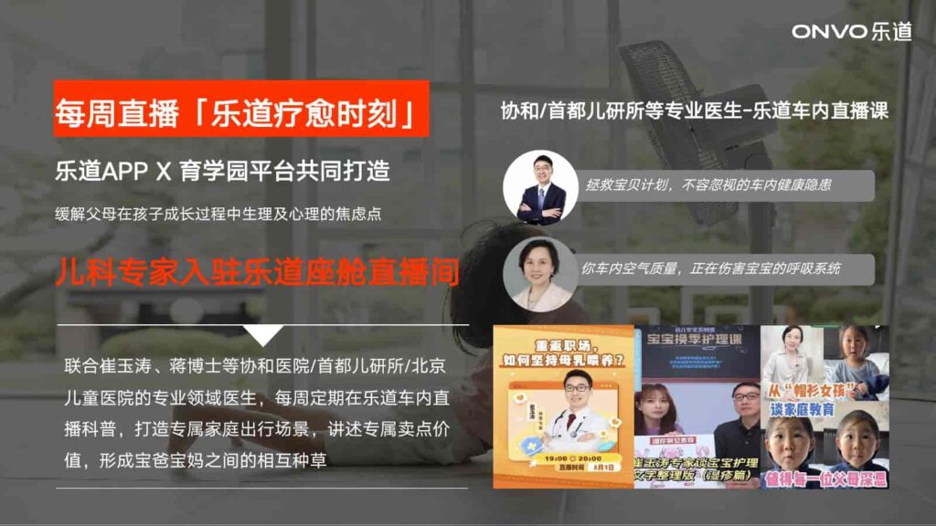 图片[56]-2024年蔚来NIO公关传播竞标方案-千文网