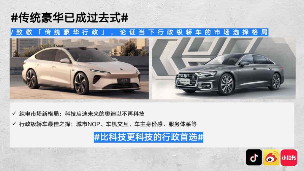 图片[38]-2024年蔚来NIO公关传播竞标方案-千文网