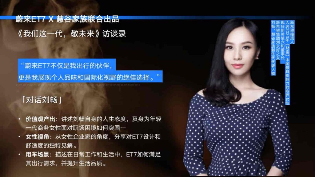 图片[32]-2024年蔚来NIO公关传播竞标方案-千文网