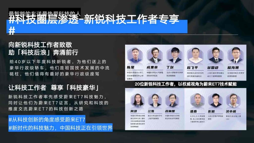 图片[36]-2024年蔚来NIO公关传播竞标方案-千文网