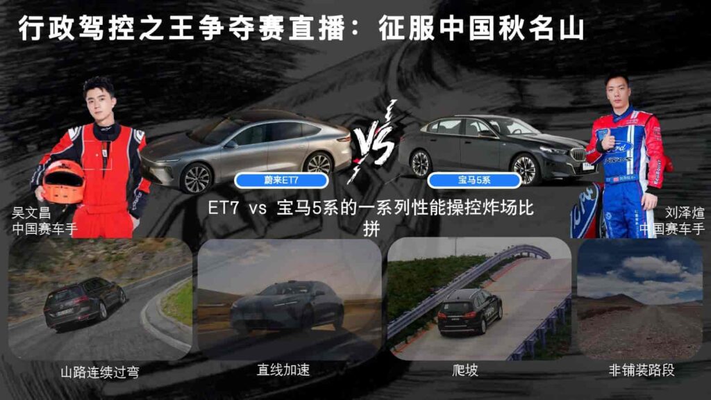 图片[40]-2024年蔚来NIO公关传播竞标方案-千文网