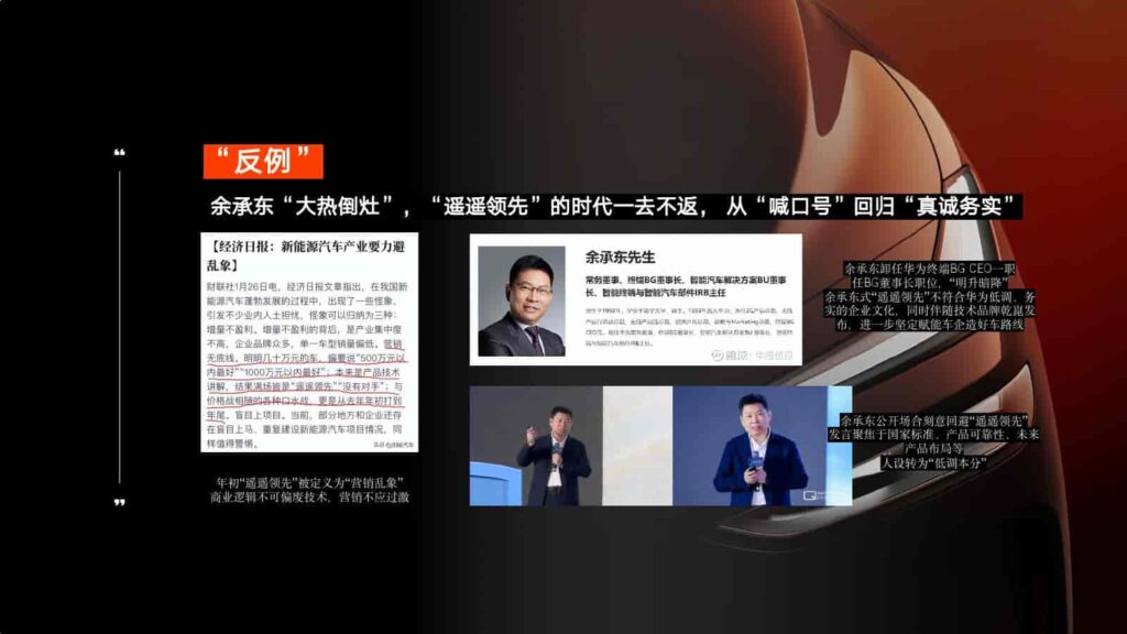 图片[99]-2024年蔚来NIO公关传播竞标方案-千文网