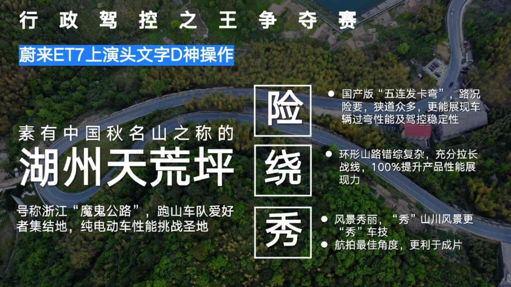 图片[39]-2024年蔚来NIO公关传播竞标方案-千文网