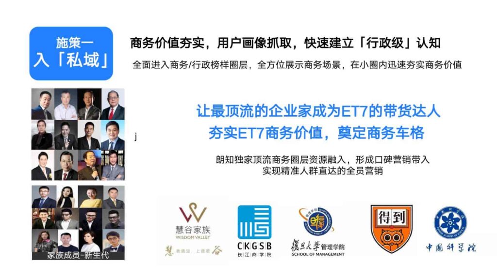 图片[9]-2024年蔚来NIO公关传播竞标方案-千文网