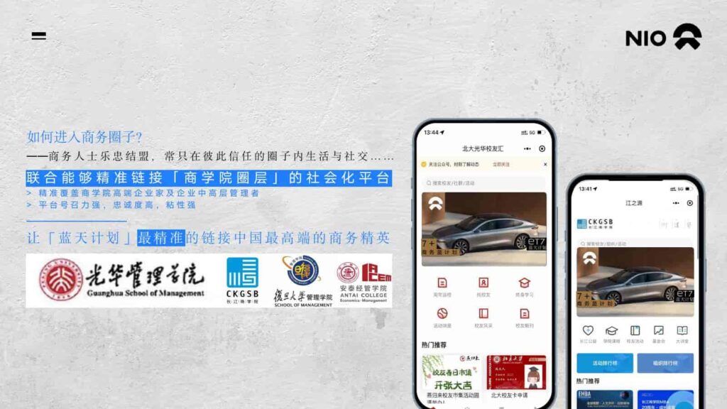图片[20]-2024年蔚来NIO公关传播竞标方案-千文网