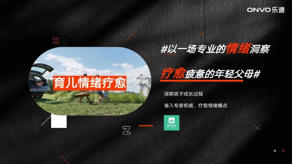 图片[54]-2024年蔚来NIO公关传播竞标方案-千文网