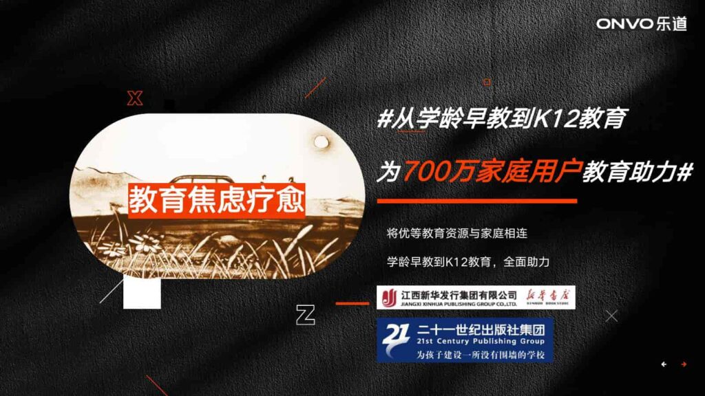 图片[57]-2024年蔚来NIO公关传播竞标方案-千文网