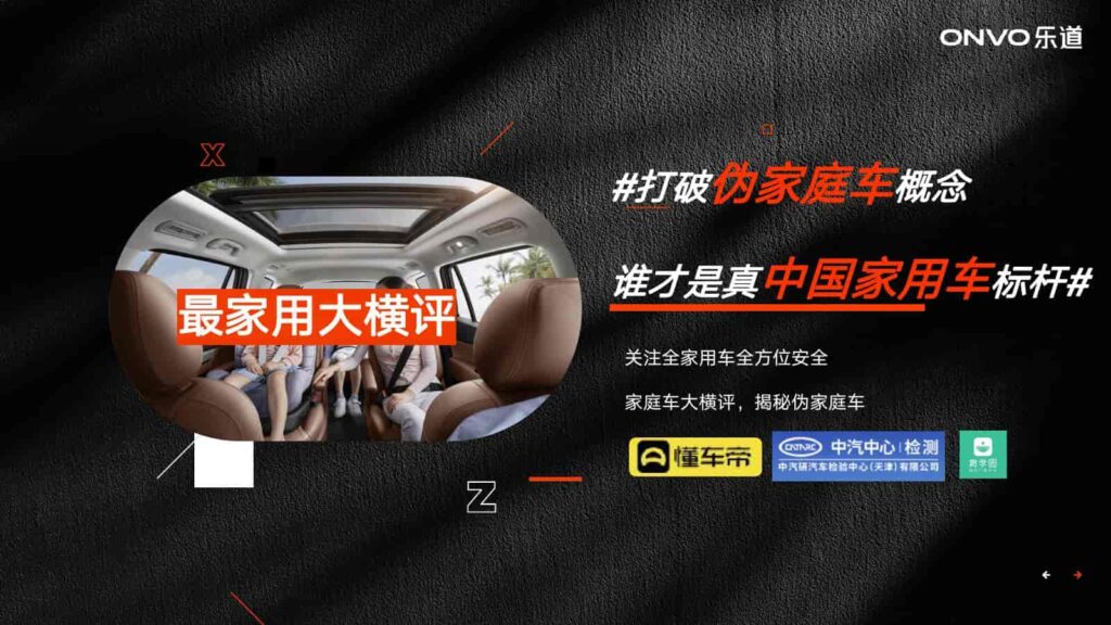 图片[63]-2024年蔚来NIO公关传播竞标方案-千文网