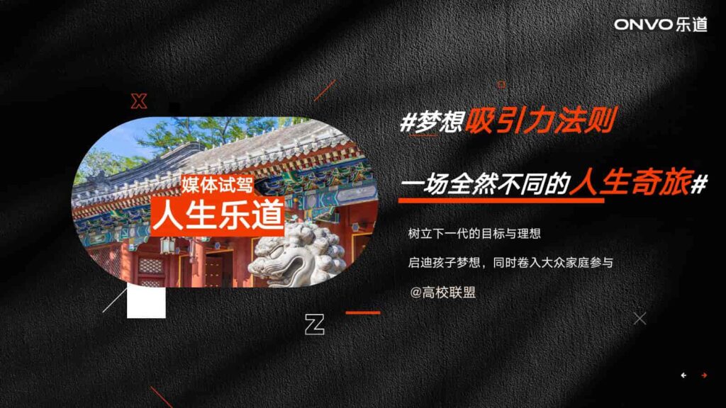 图片[66]-2024年蔚来NIO公关传播竞标方案-千文网